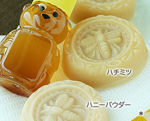 ハチミツ石鹸